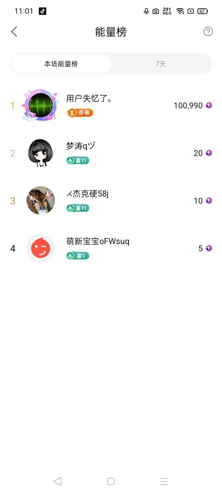 果宝兔🐇的主播照片
