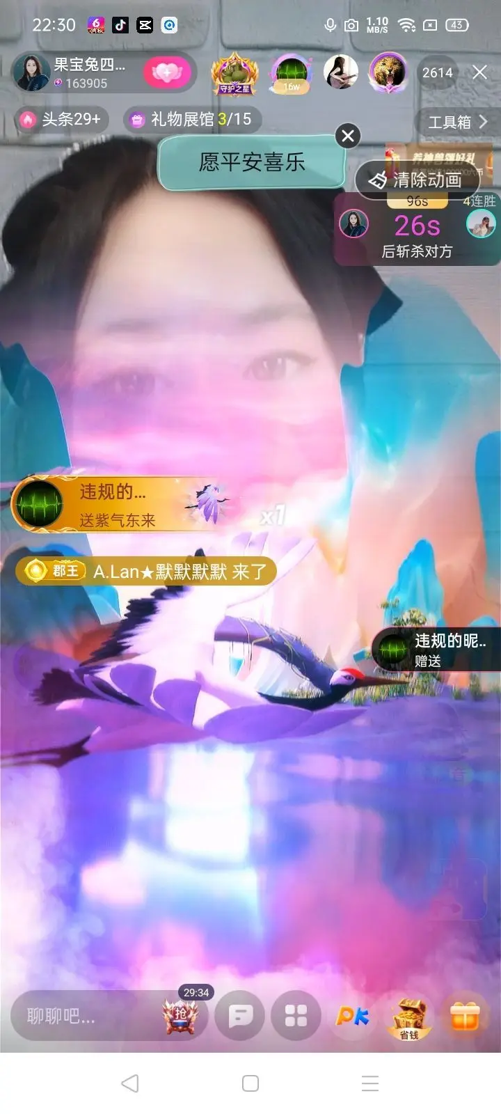 果宝兔🐇的主播照片