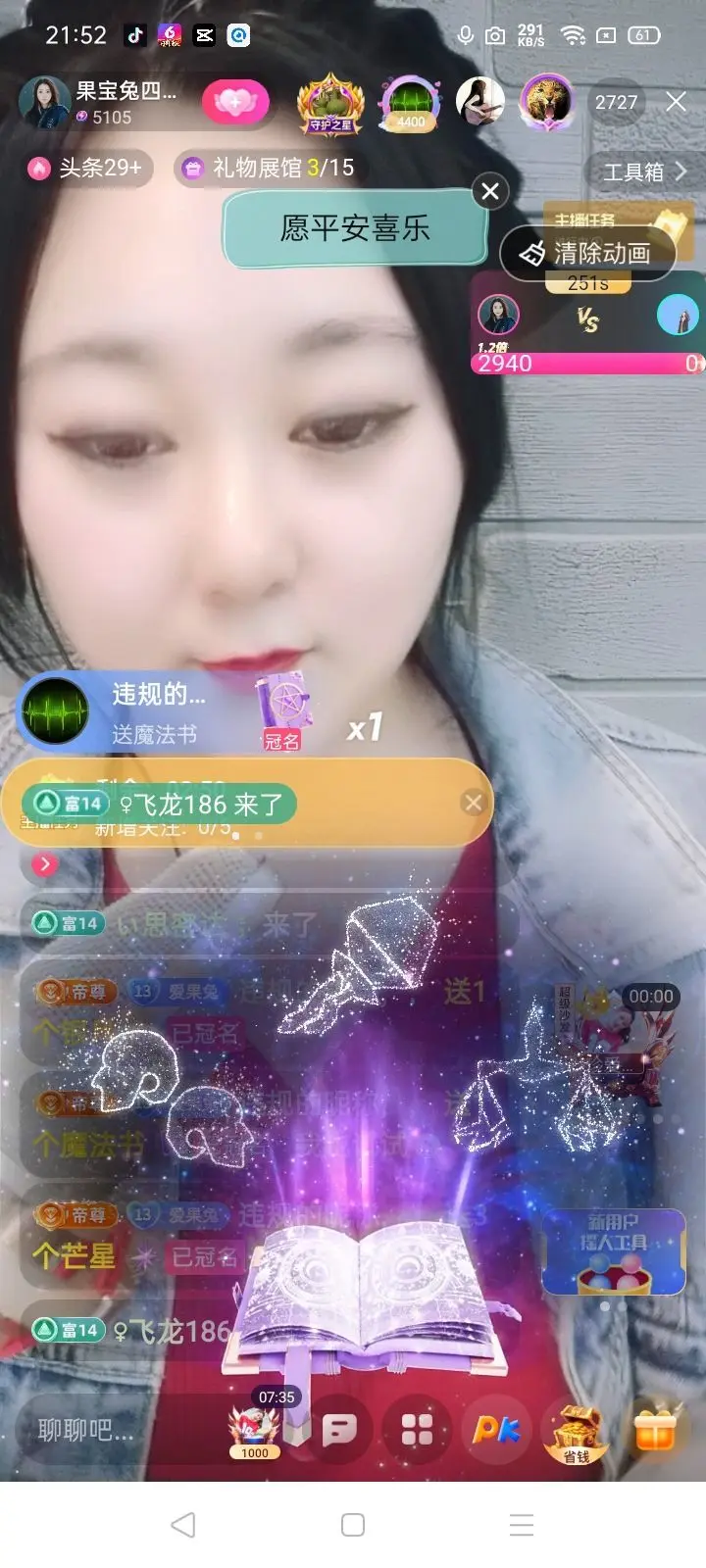 果宝兔🐇的主播照片