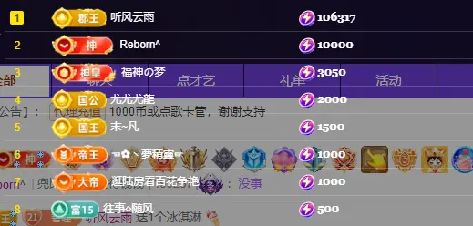碧瑶ღ好听的歌主播图片
