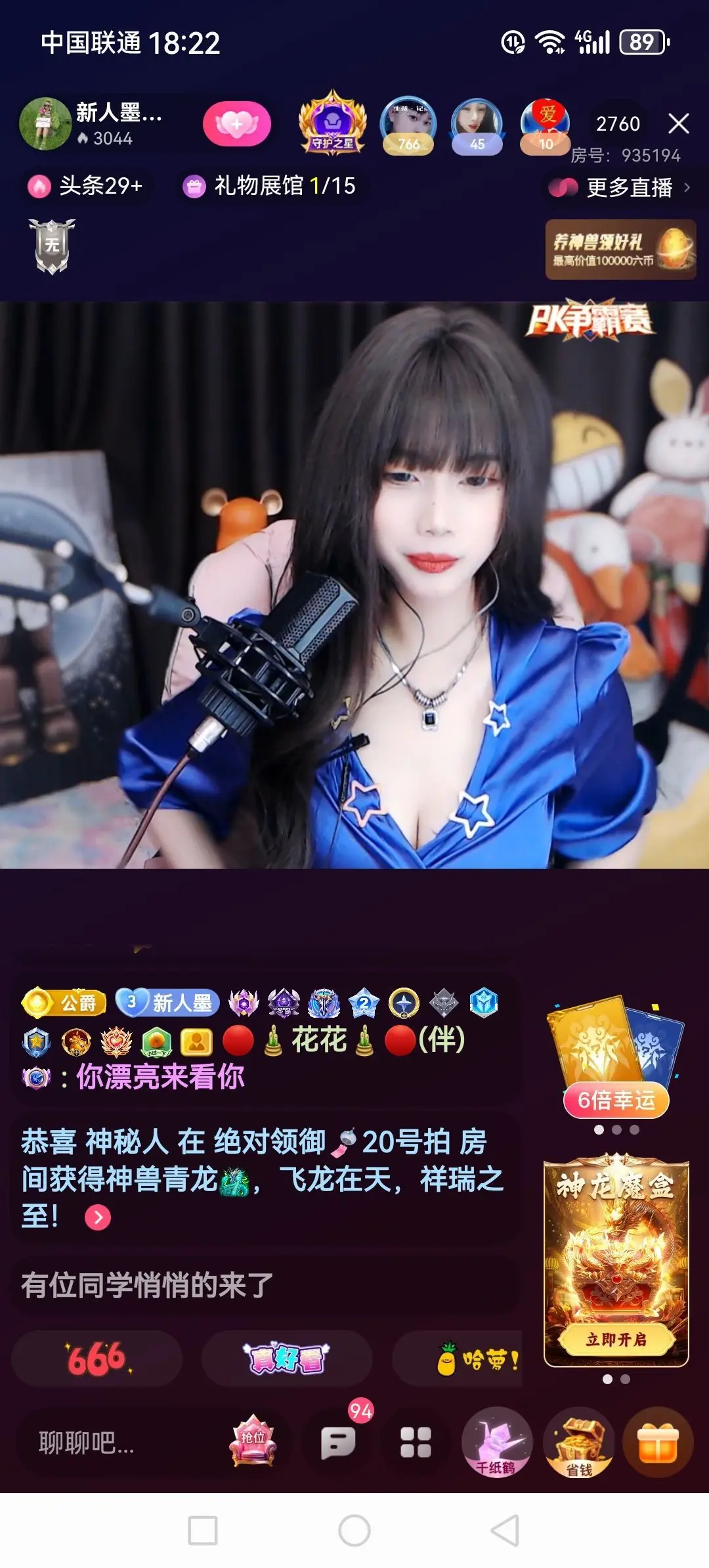 💯✿(好运相伴)✿主播图片