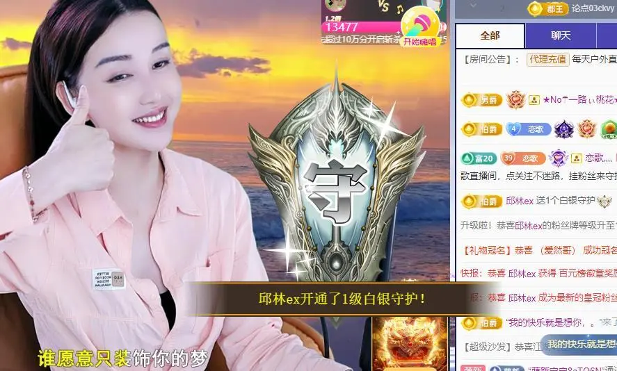恋歌爱唱歌的主播照片
