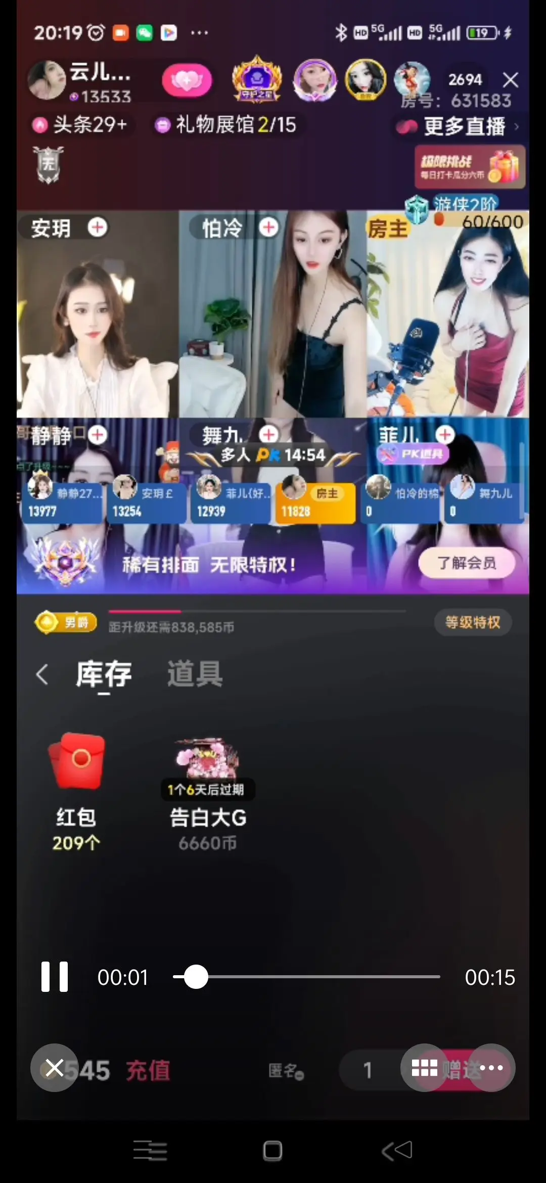 云嫣爱你哦的主播照片