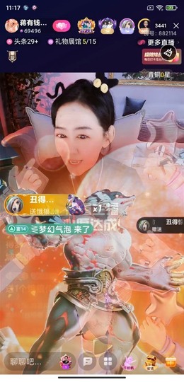 蒋有钱的图片