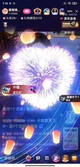 蒋有钱的图片