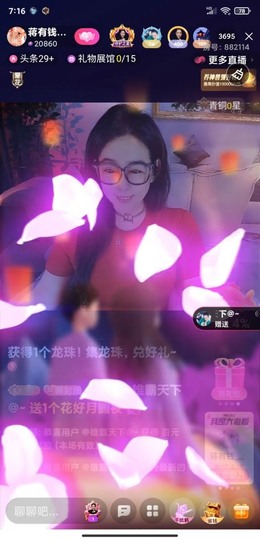 蒋有钱的图片