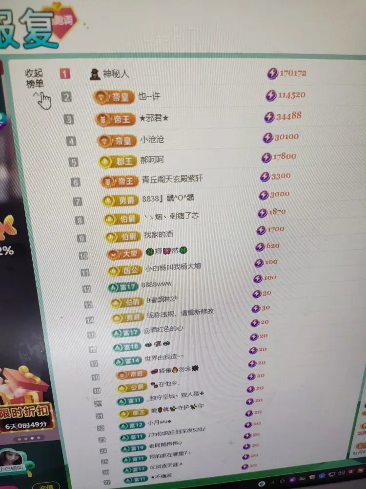 感恩感谢@主播图片