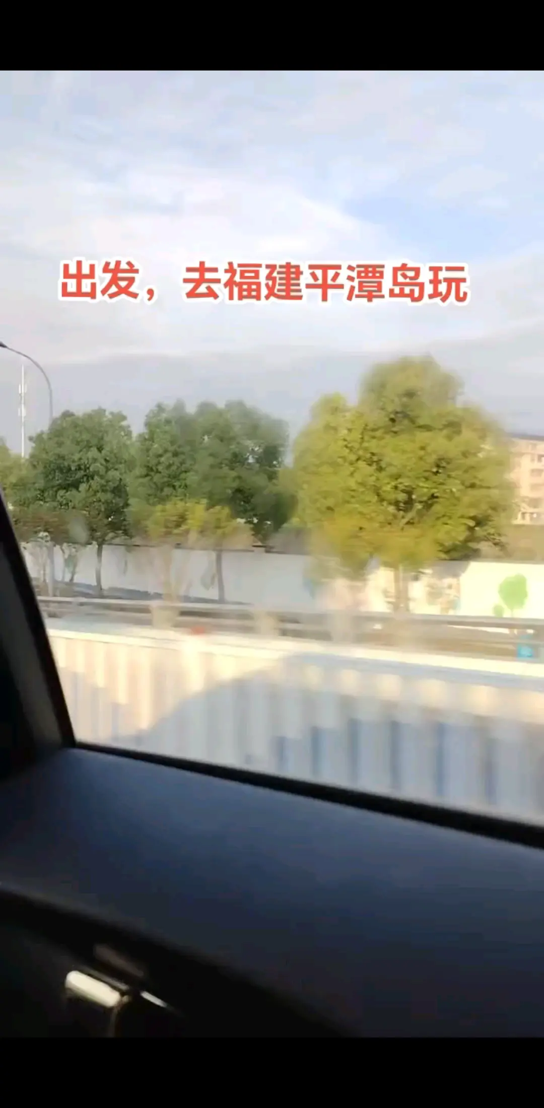出发，台州市去福建平
