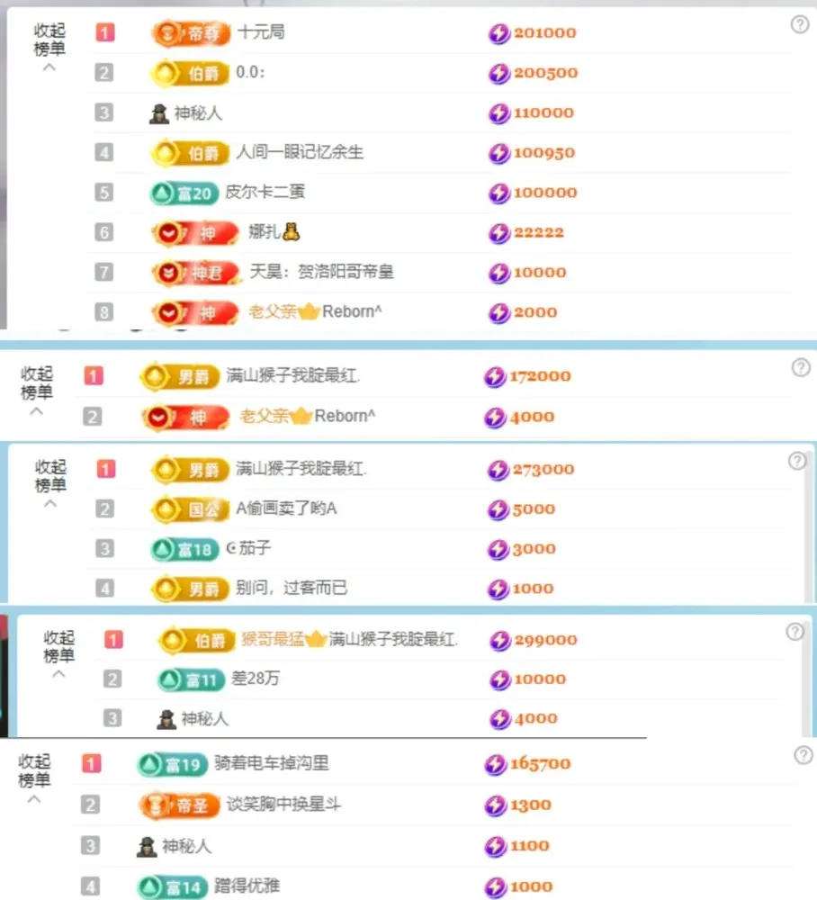 大气(我爱直播)的主播照片