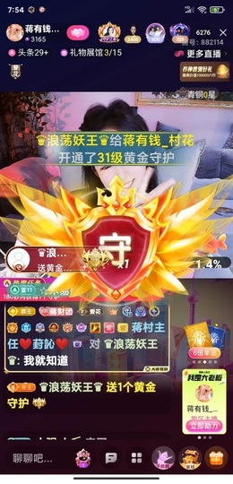 蒋有钱的图片