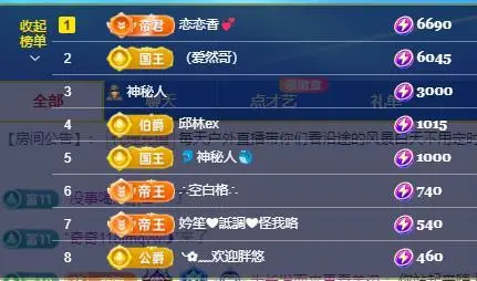 恋歌爱唱歌的主播照片