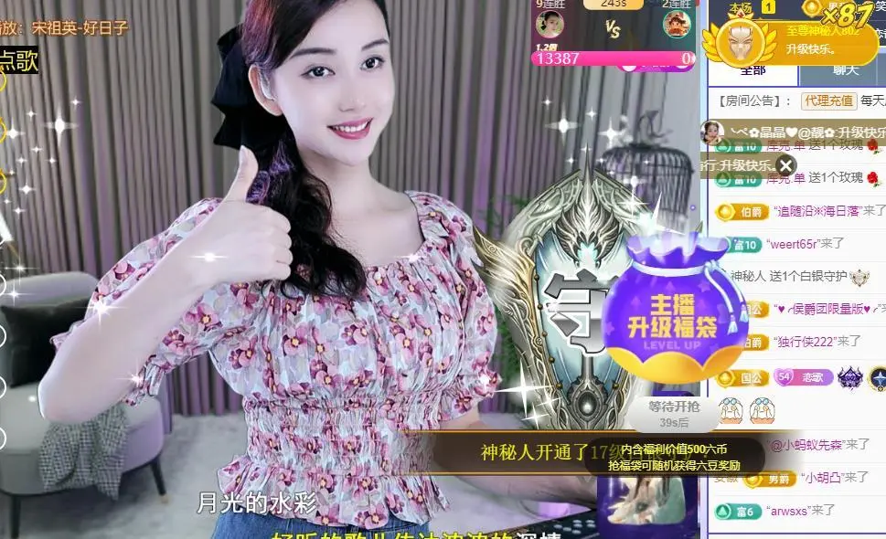 恋歌爱唱歌的主播照片
