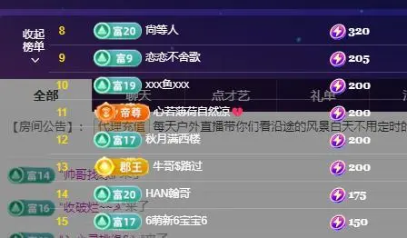 恋歌爱唱歌的主播照片