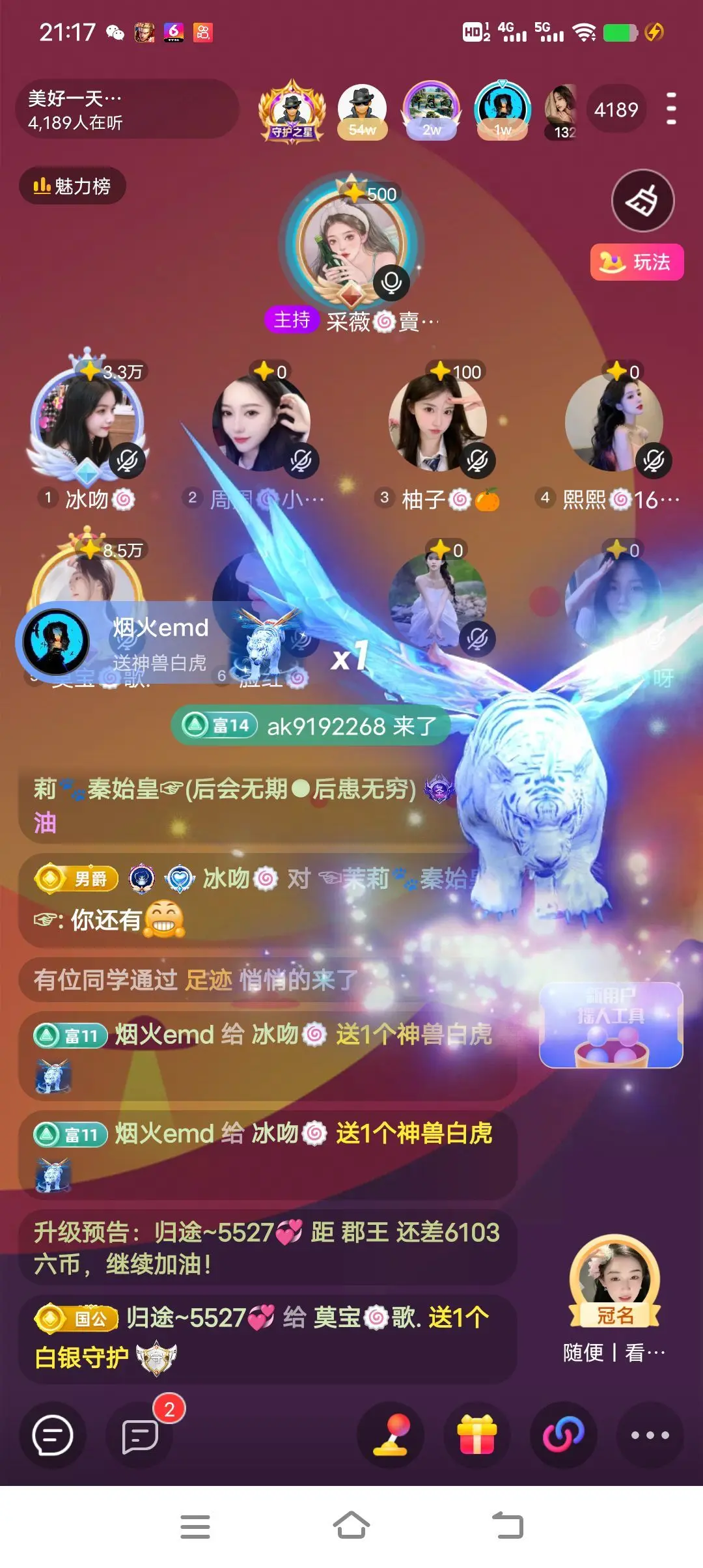 冰吻/🐷的主播照片