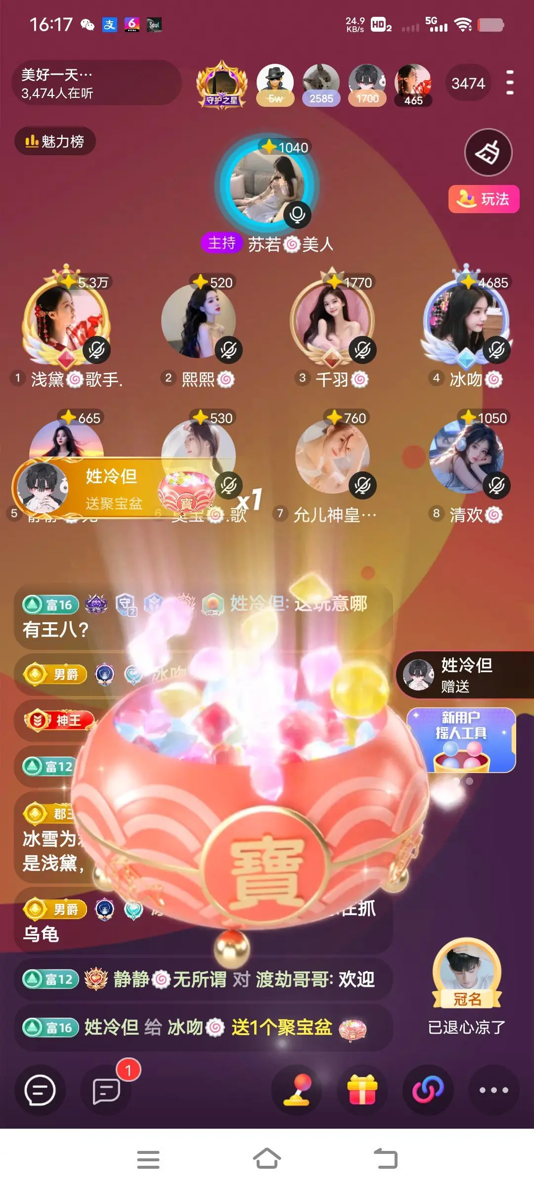 冰吻/🐷的主播照片