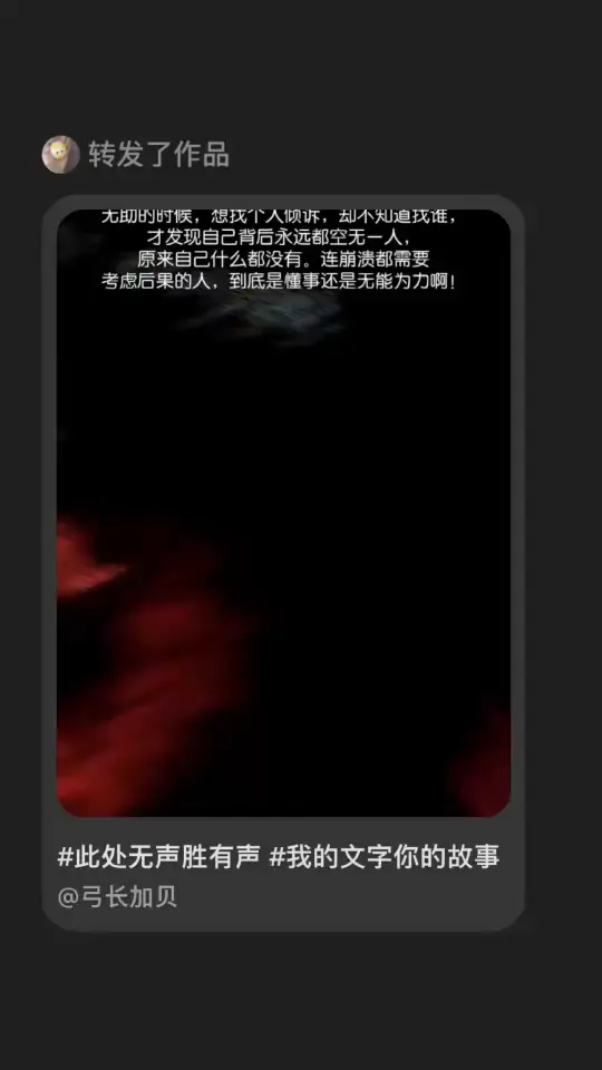 崩溃也只有一个人挺着