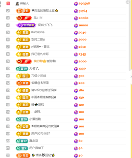 涛子暂时休息的图片