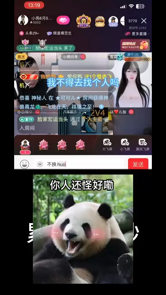 《玖漂亮偷懒记》第三