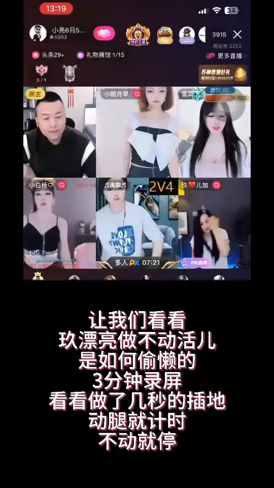 《玖漂亮偷懒记》第一
