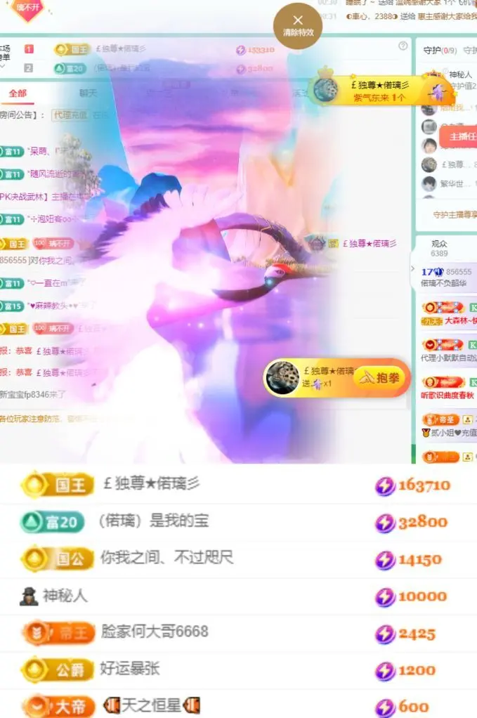 偌璃17号生日！的主播照片