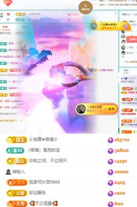 偌璃17号生日！主播照片