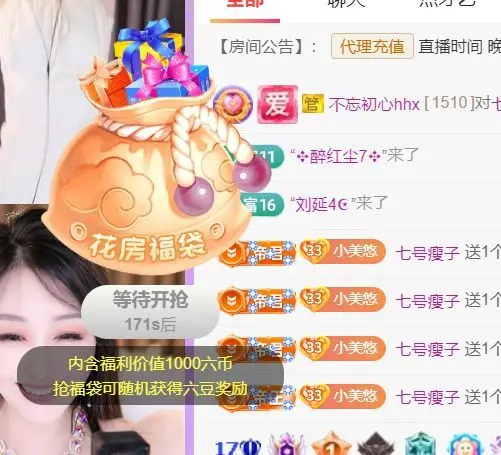 小美悠吖的主播照片