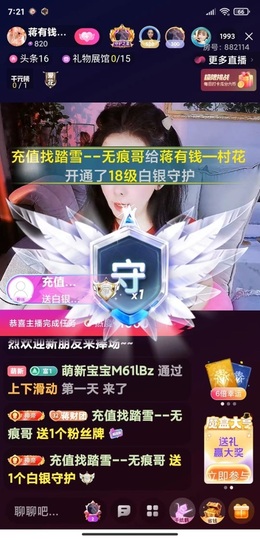 蒋有钱的图片