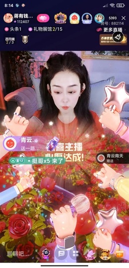 蒋有钱的图片