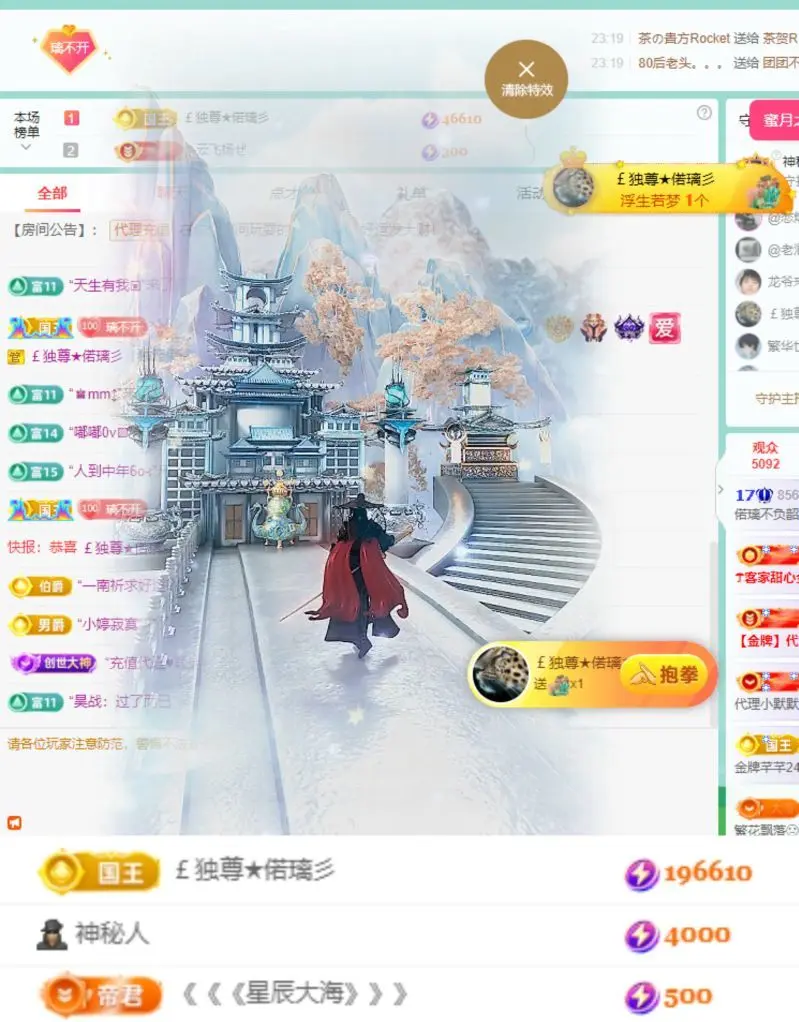 偌璃17号生日！主播图片