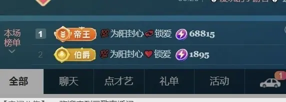 三歌（平安好运）主播图片