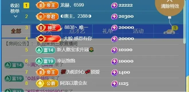 三歌（平安好运）主播图片