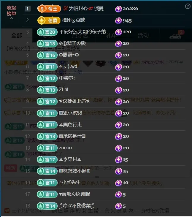 三歌（平安好运）主播图片