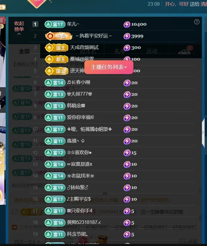 三歌（平安好运）主播图片
