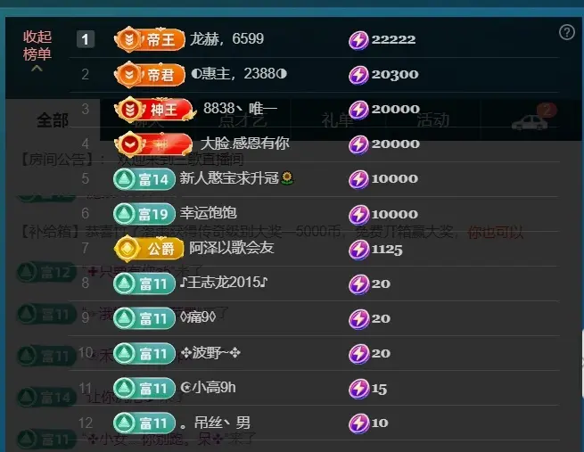 三歌（平安好运）主播图片