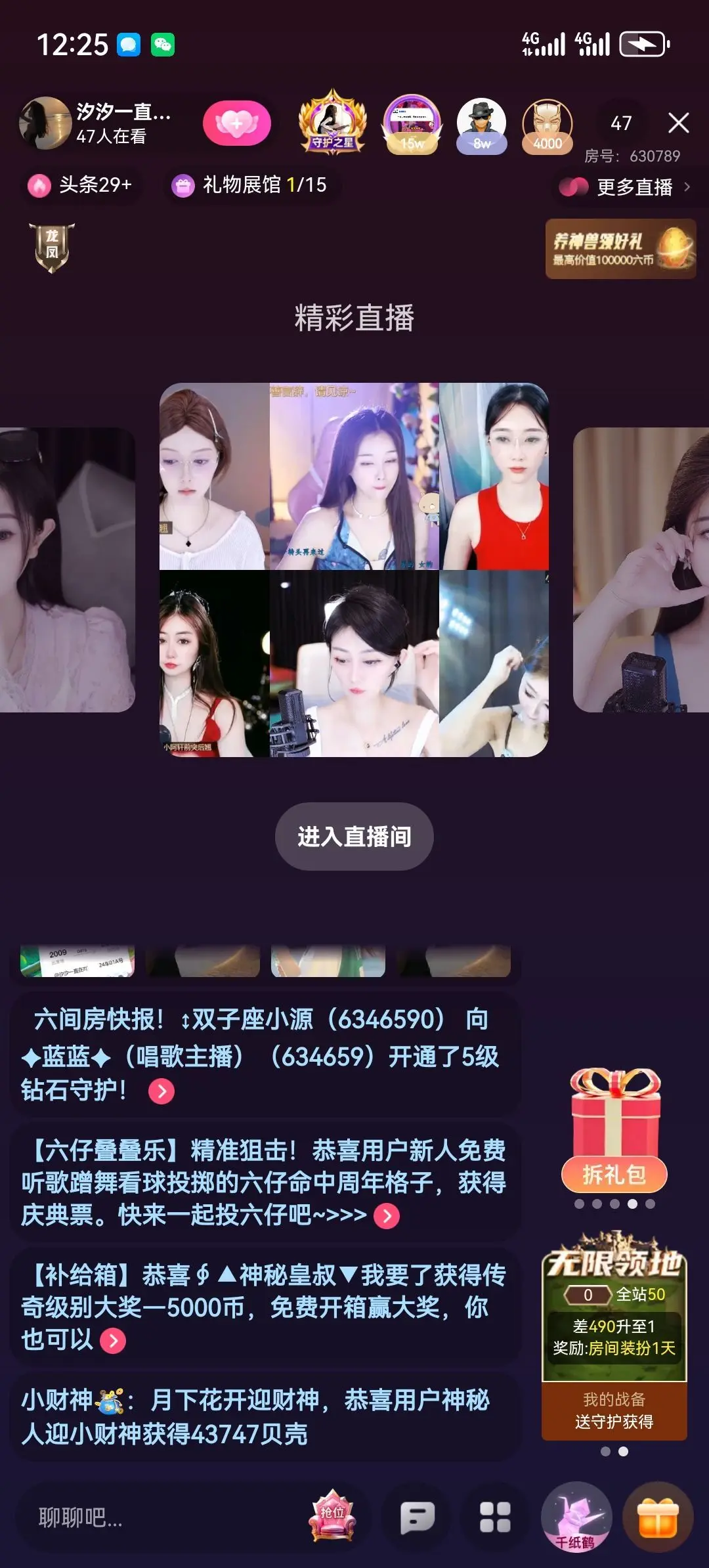 新人免费听歌蹭舞看球主播图片