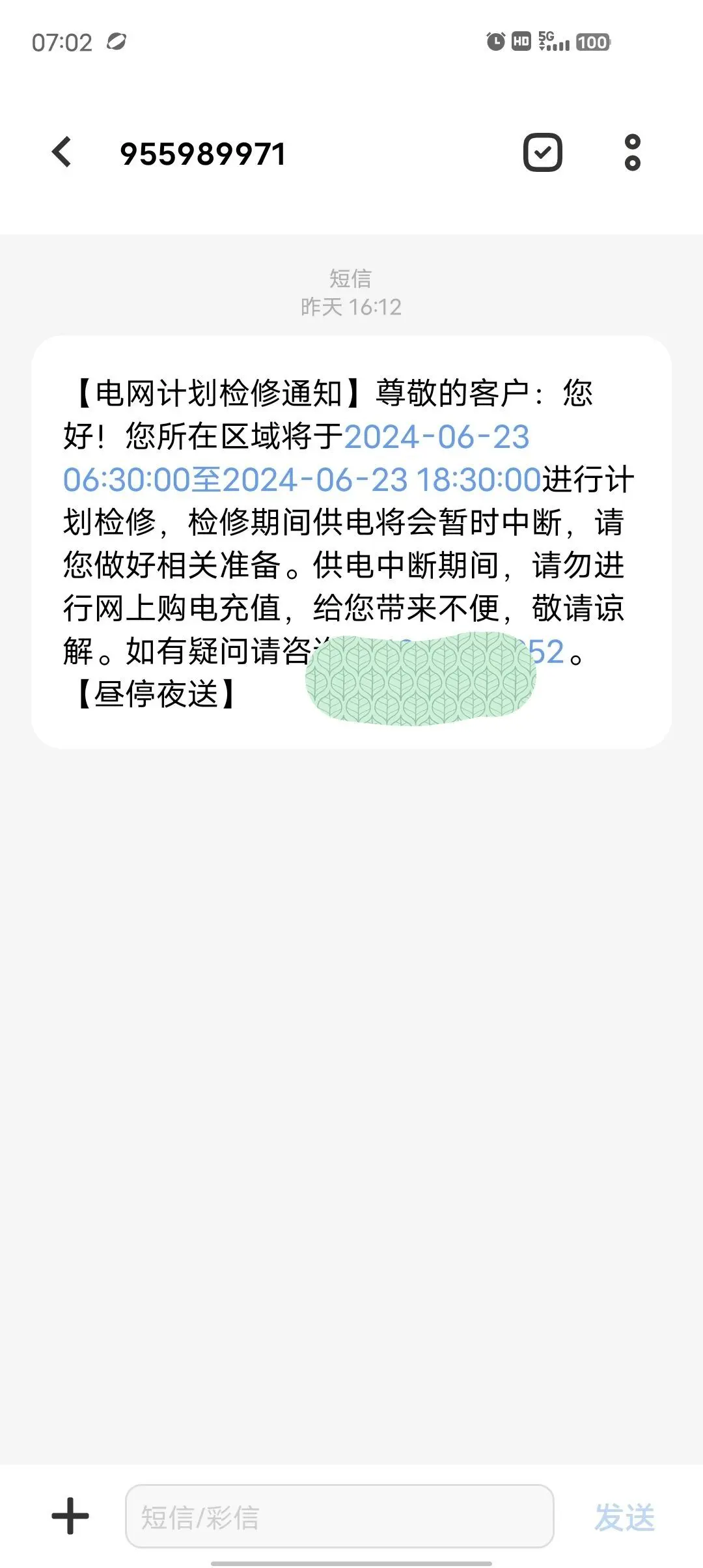感恩感谢@主播图片