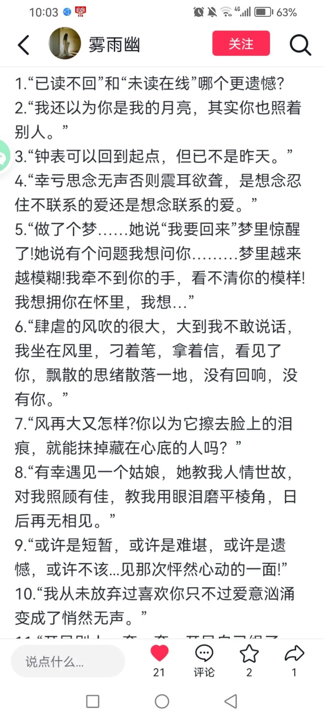 侞㕃尮悆丗罒兦尐的主播照片