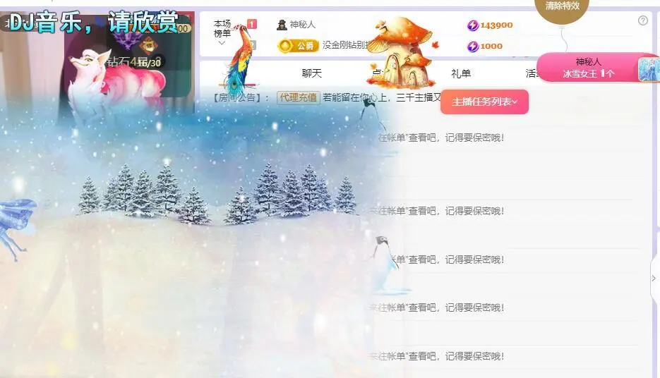 维维🧚‍♂️主播图片