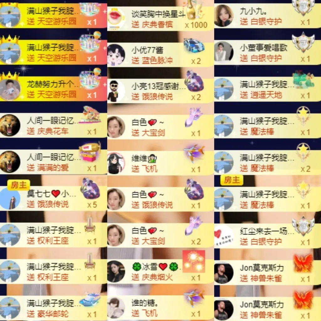 大气(我爱直播)的主播照片