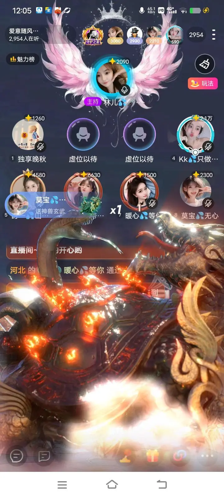 暖心❤️等你主播图片