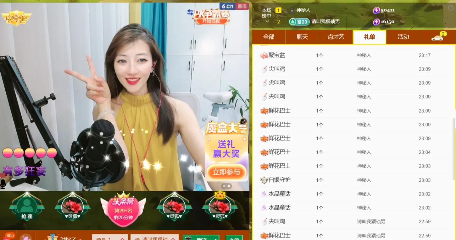 ღ蔡蔡🎙主播图片