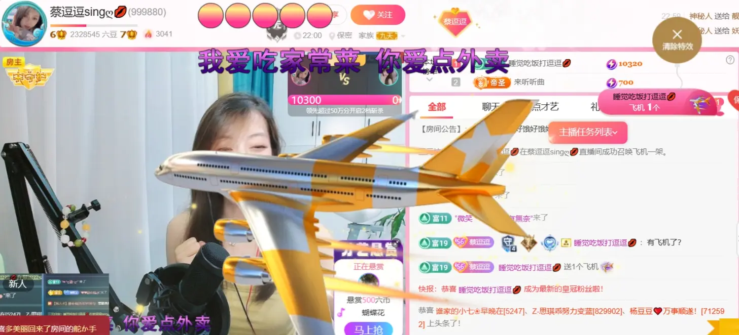ღ蔡蔡🎙主播图片
