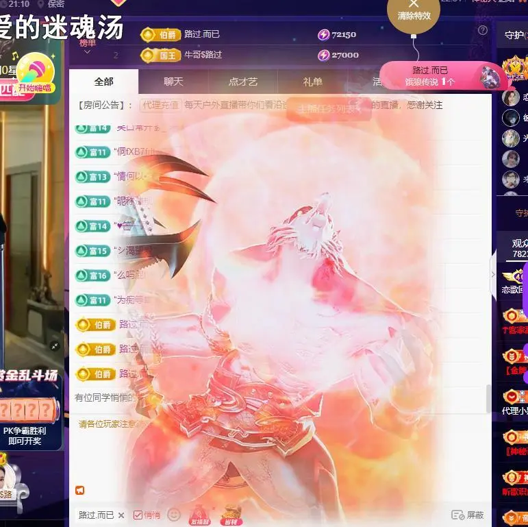 恋歌爱唱歌的主播照片