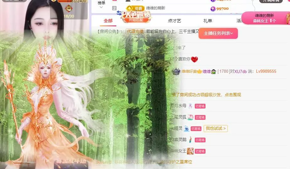 维维🧚‍♂️主播图片