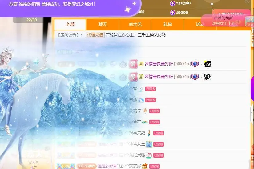 维维🧚‍♂️主播图片
