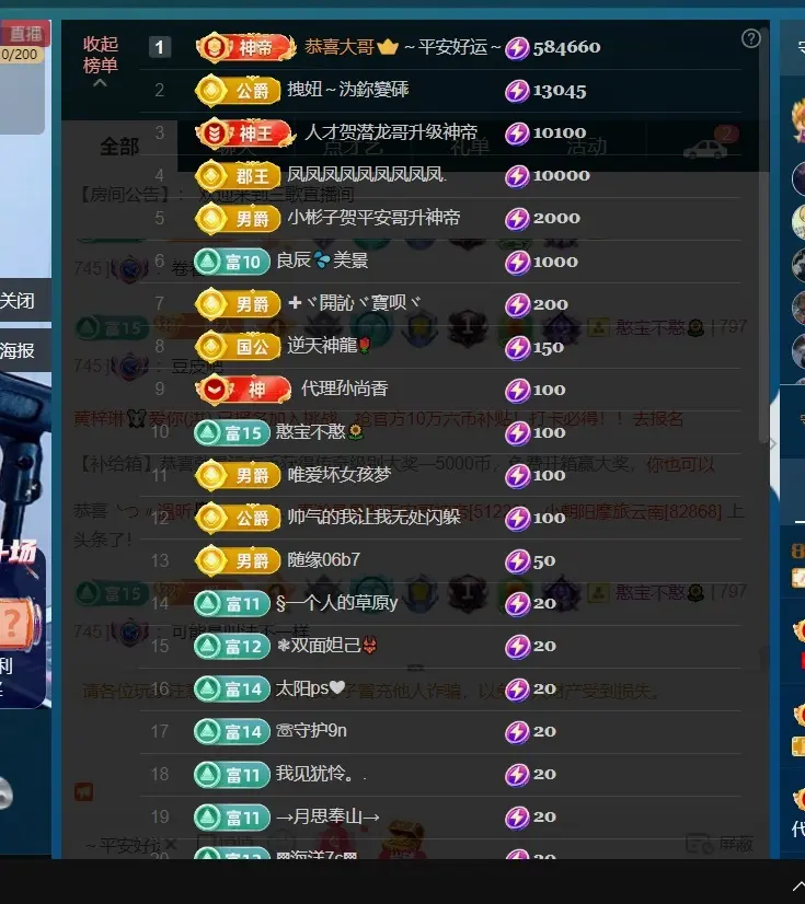 三歌（平安好运）主播图片