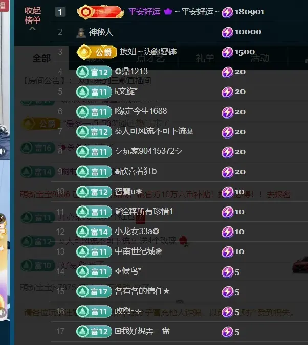 三歌（平安好运）主播图片