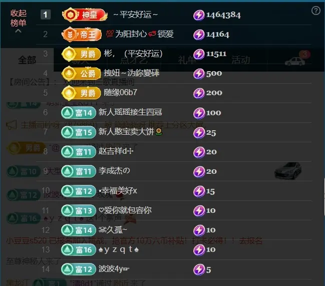 三歌（平安好运）主播图片