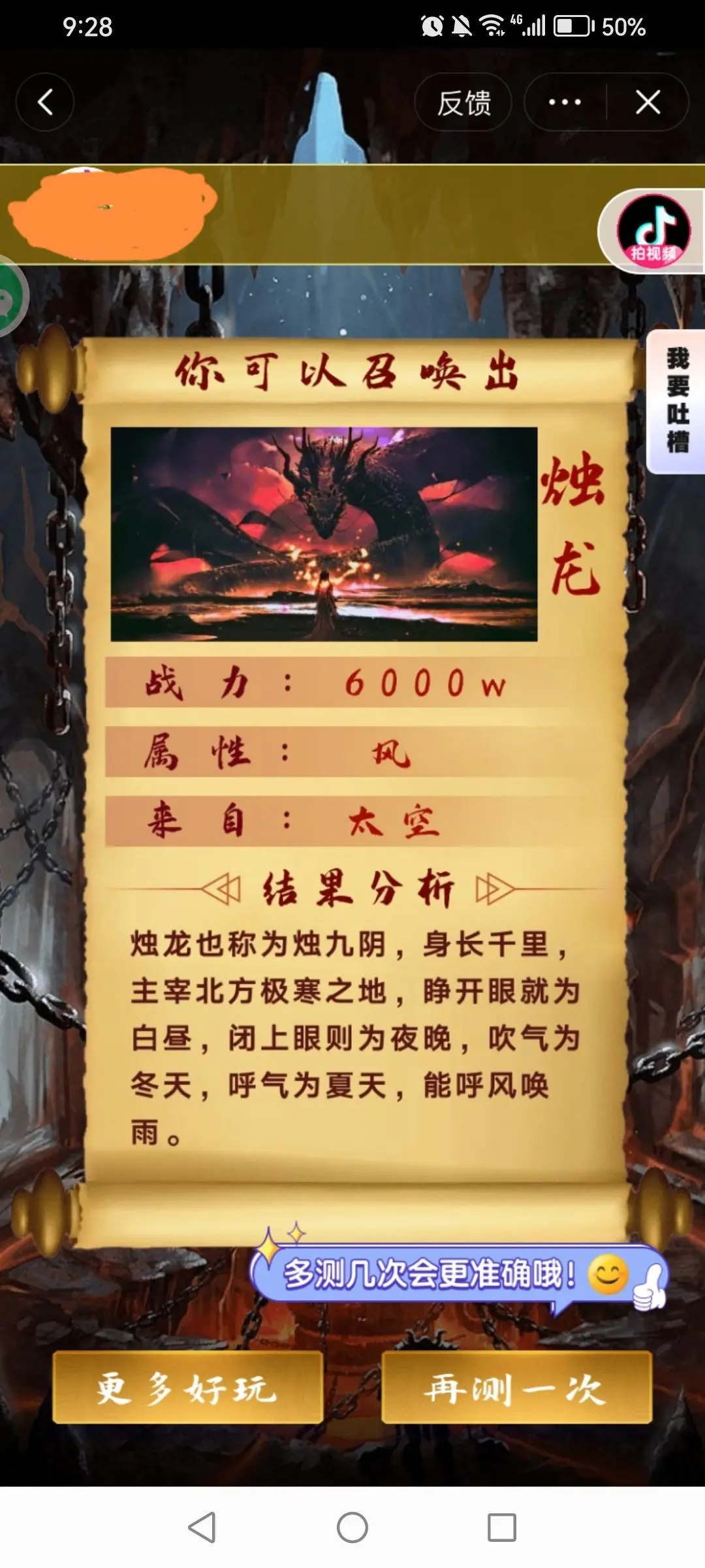 侞㕃尮悆丗罒兦尐的主播照片