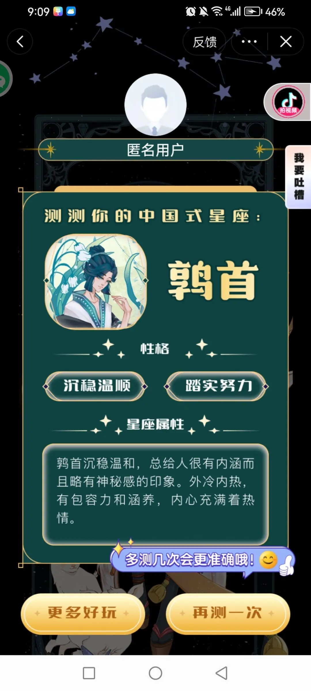 侞㕃尮悆丗罒兦尐的主播照片